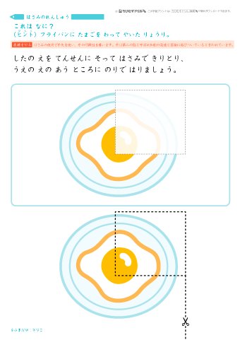 تويتر ちびむすドリル على تويتر 18枚を追加作成 公開しました 初めてのはさみ 幼児向け 直線を切る 練習プリント T Co W9wxygatiy T Co L29juwnahi تويتر ちびむすドリル على تويتر 18枚を追加作成 公開しました 初めてのはさみ 幼児向け 直線を切る 練習プリント T Co W9wxygatiy T Co L29juwnahi