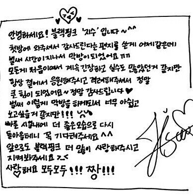 BLACKPINK_KJ's tweet photo. SBS Inkigayo Goodbye Stage - #JISOO message to fans. Please looking forward of us, Black Pink ❤❤ https://t.co/tzXB6sFtZ6