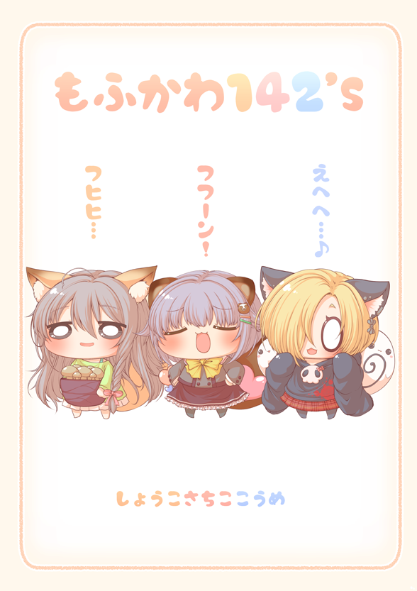 新刊「もふかわ142's」もふもふな142'sが涼さん・Pさんとごはん食べたりブラッシングされたりもふもふしたりするお話! よろしくお願いします! メロンブックス様委託ページhttps://t.co/qnYdYiTTQE