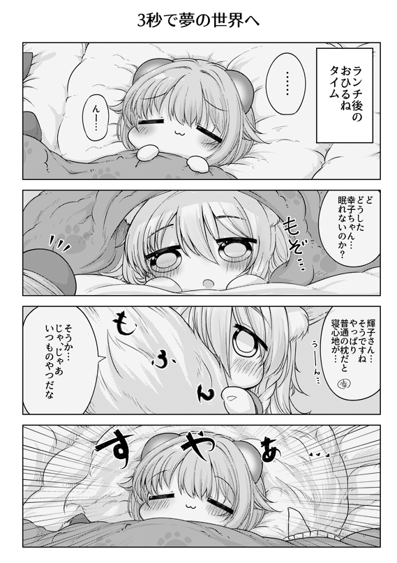 新刊「もふかわ142's」もふもふな142'sが涼さん・Pさんとごはん食べたりブラッシングされたりもふもふしたりするお話! よろしくお願いします! メロンブックス様委託ページhttps://t.co/qnYdYiTTQE