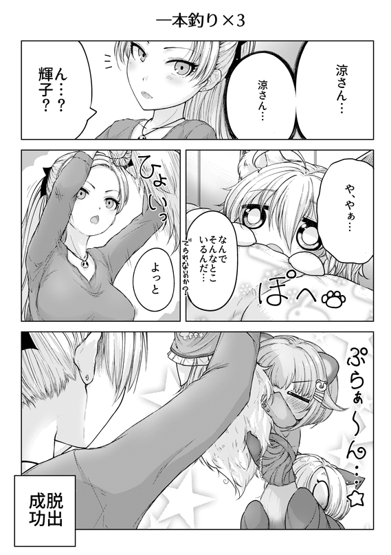 新刊「もふかわ142's」もふもふな142'sが涼さん・Pさんとごはん食べたりブラッシングされたりもふもふしたりするお話! よろしくお願いします! メロンブックス様委託ページhttps://t.co/qnYdYiTTQE