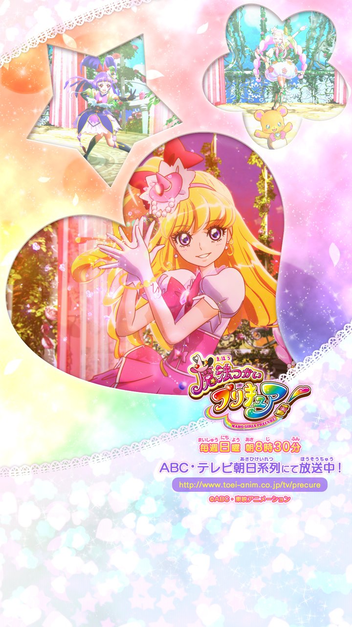 東映アニメーション公式 魔法つかいプリキュア 今月の壁紙 Pc用 スマホ用 更新しました Dlはこちら T Co Ljzebkc80q Precure T Co 7gbvbsyobz Twitter