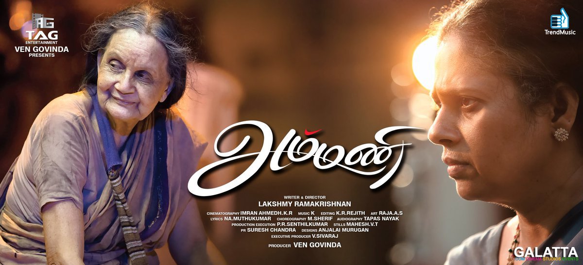 iflickscinema's tweet photo. Lakshmy Ramakrishnan's Ammani is ready for its release
https://t.co/HxPhdqJXuN
#LakshmyRamakrishnan #Ammani #Ammini https://t.co/C71fcaQnie