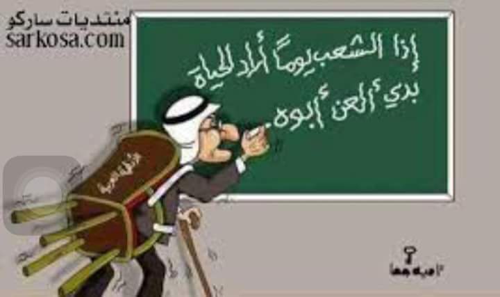 هاذا هو حال كل الحكام لأنهم عملاء ضد الشعوب