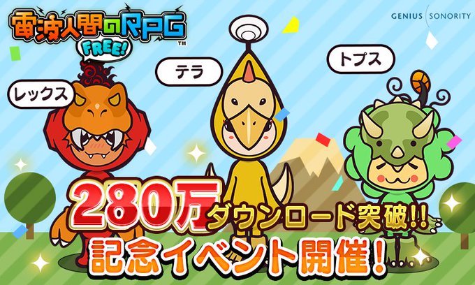 Japanese News Sept 15 Denpa Ningen No Rpg Free Over 2 8m Downloads More Perfectly Nintendo