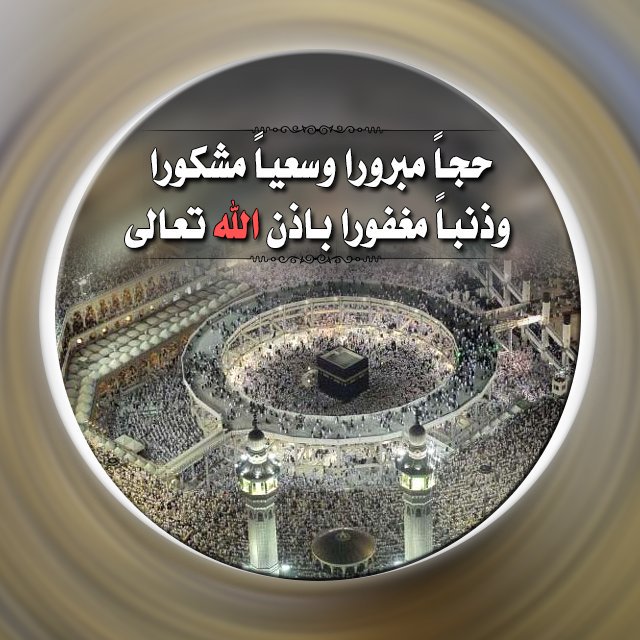 Naif_pic's tweet photo. #نجاح_الحج_1437ه https://t.co/myy68Y8Xml