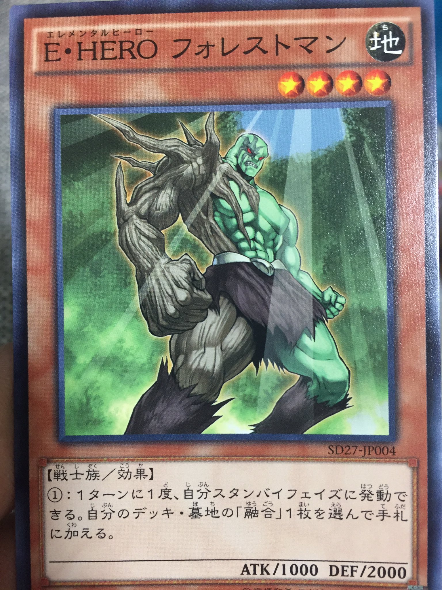تويتر 高野 光平 على تويتر 366 E Hero フォレストマン 遊戯王 Hero に欠かせない魔法カード 融合 を毎ターンサーチしてこれるhero ガイアに繋げやすいし そもそも融合に困らず展開していく大切な起点 光平のターン T Co Sx0o2jehpv