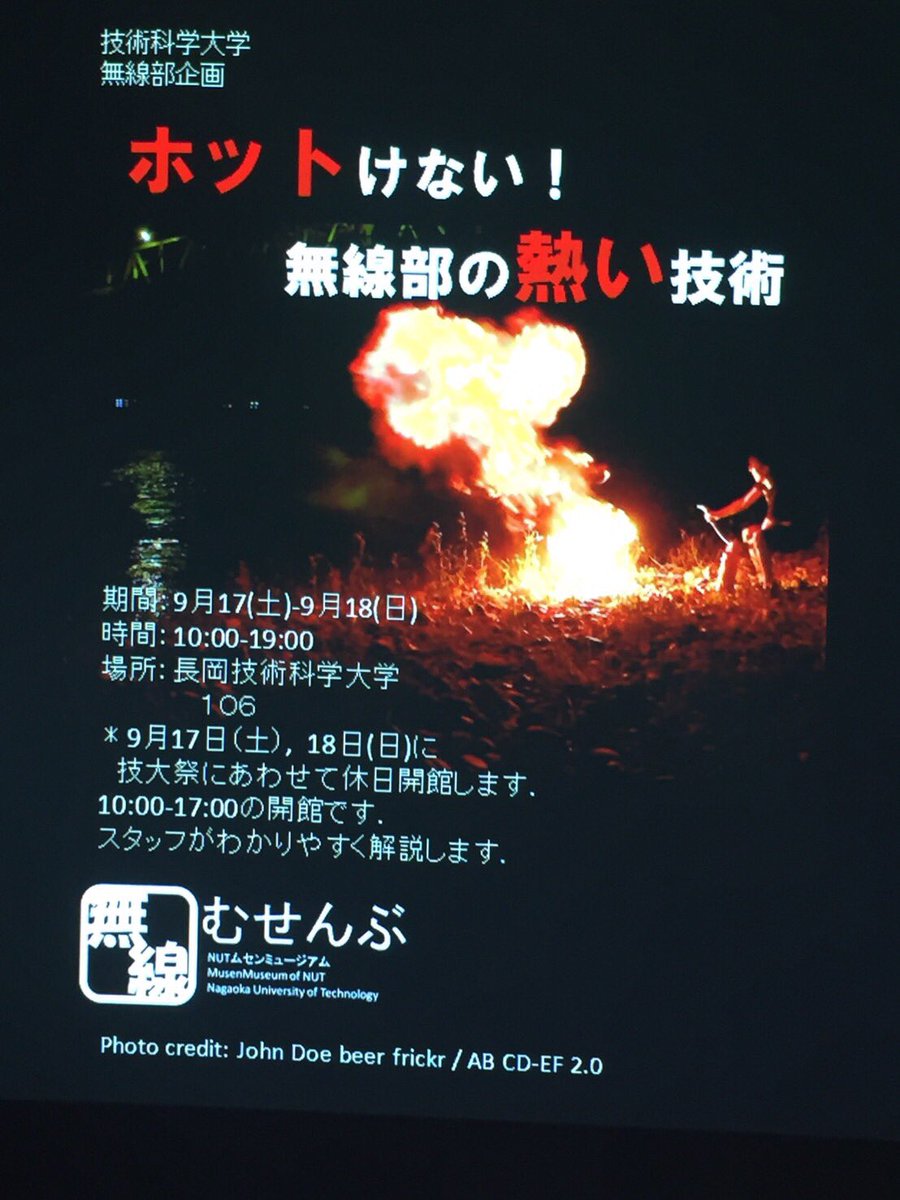 長岡技術科学大学就職支援係 Gidaisyuusyoku さん Twitter