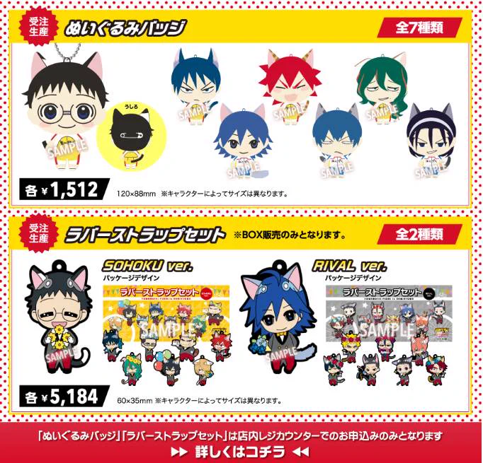 弱虫ペダル in ナンジャタウン 京伏 ポーチ CsYpFikUEAAkMcK?format=webp&