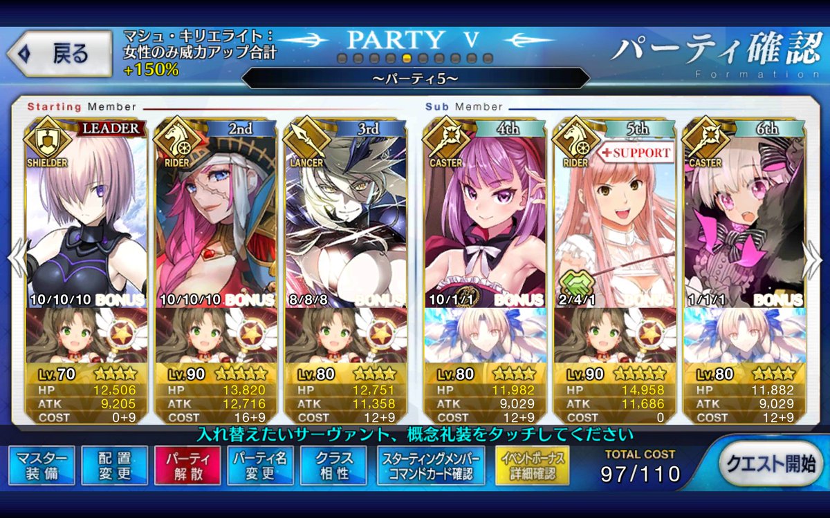 Fgo プリヤコラボ 全ミッションクリア で プリズマ ファミリー 登場 報酬なども判明 Fgo攻略box