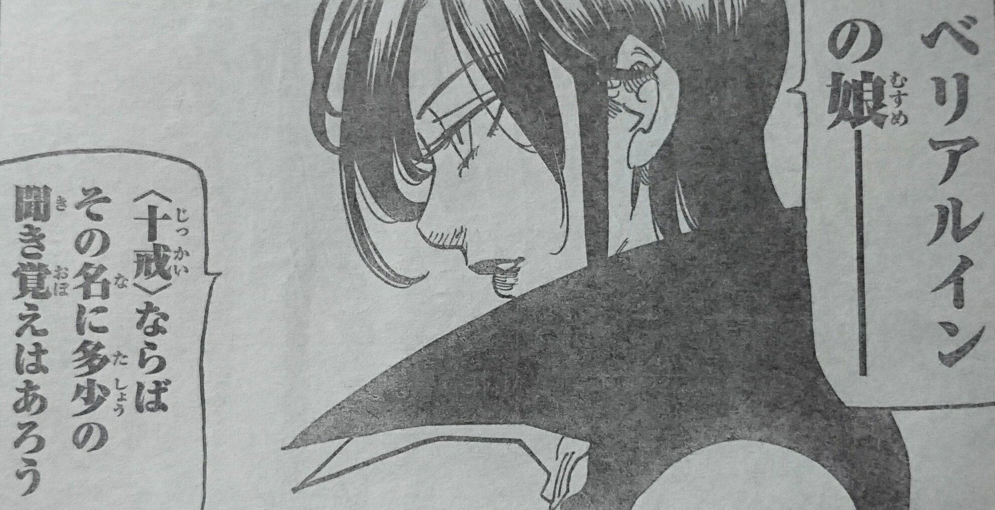 七つの大罪 ネタバレ無料情報局 Twitterissa 七つの大罪 第191話 満たされぬ女 最新ネタバレ 考察 T Co Tyufj7sttb 週刊少年マガジン 七つの大罪 第191話 内容ネタバレです マーリン グレイロード フラウドリン T Co Gz6uudf4fr Twitter