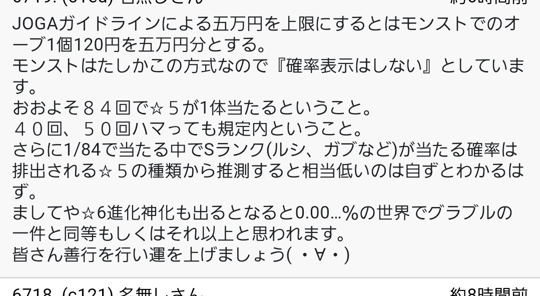 モンスターストライク公式 モンスト マベツム X モンスト 明日12時 正午 ガチャ マーベル ツムツム 開催 スパイダーマン キャプテン アメリカ等の出現確率が超up ラック5排出 更に 値 付 モンスト T Co Fywvjatkyq T モンスターストライク公式 モンスト マベツム X モンスト 明日12時 正午 ガチャ マーベル ツムツム 開催 スパイダーマン キャプテン アメリカ等の出現確率が超up ラック5排出 更に 値 付 モンスト T Co Fywvjatkyq T