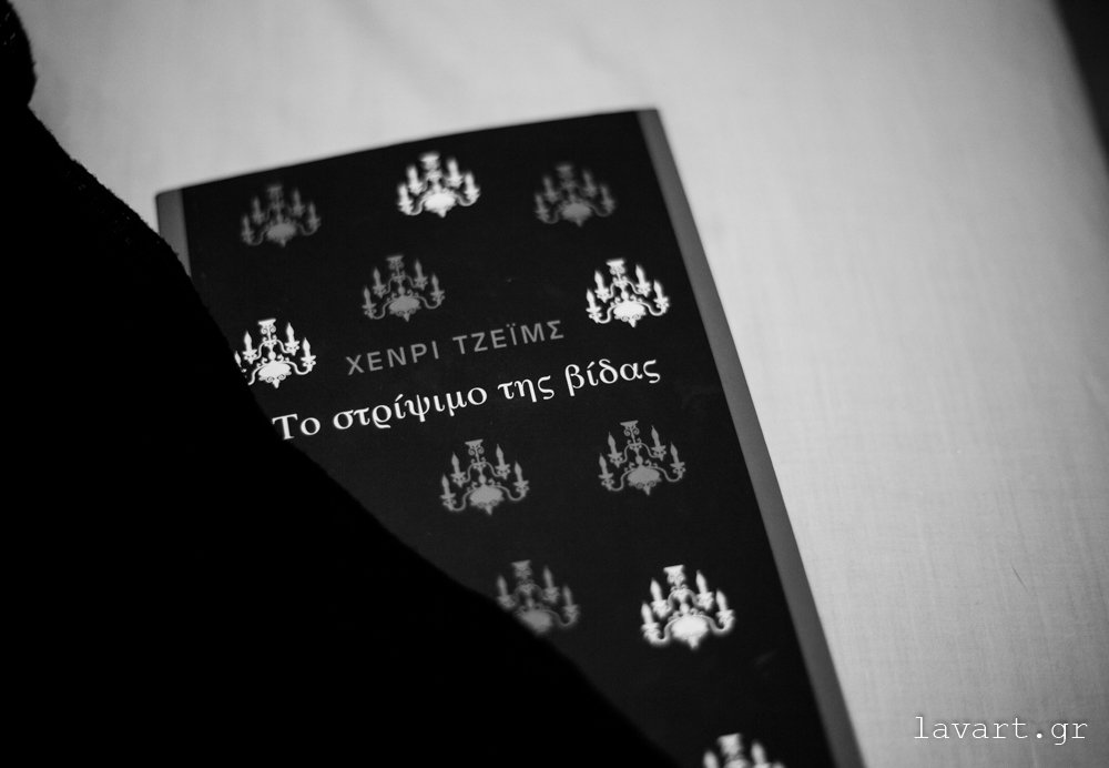 lavartgr's tweet photo. Το στρίψιμο της βίδας του Χένρι Τζέιμς στο σημερινό σελιδοδείκτη της Lavart
https://t.co/YkNGY7WK7z
@MinoasEditions https://t.co/3cFl9f4ODp