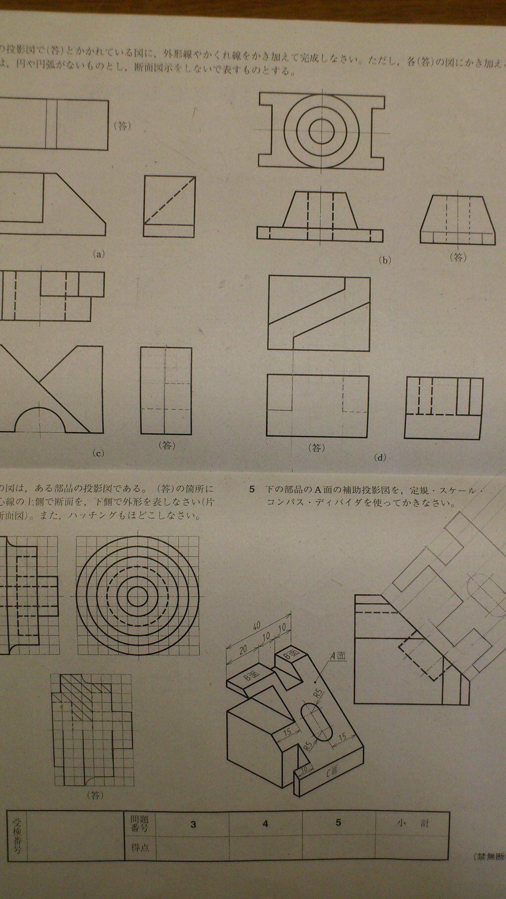 基礎製図検定 Twitter Search Twitter