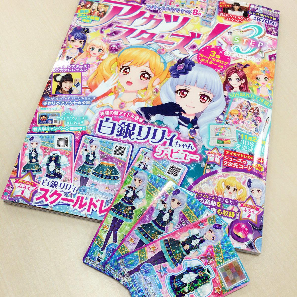 アイカツ シリーズ データカードダス公式 Twitterissa 新アイドル 白銀リリィちゃんのスクールドレスが付録のアイカツスターズ公式 ファンブックstep3は本日より発売開始 限定のマイキャラメイクチケットや超豪華なdvdもついてくるっ ぜひgetしてね アイカツ