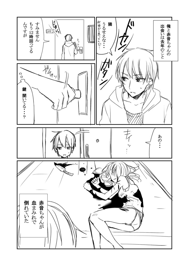 はくり 幸色 正壊 発売中 赤い物が好きな女の子 T Co V9cikk6fze Twitter
