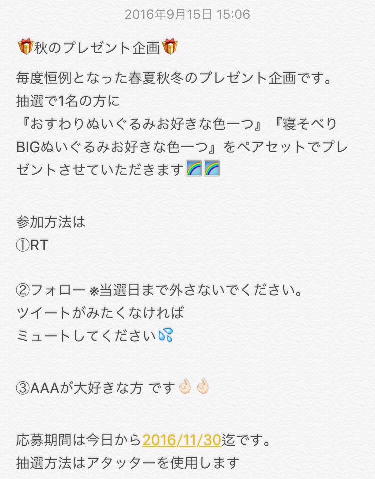 aaa_love_0921's tweet photo. 【秋のプレゼント企画】
読書の秋📚
食欲の秋🍠
パンダの秋🐼

ということで今回も秋プレやります。
下の画像をよく見てご参加下さい。

#AAA
#え〜パンダ
#AAA大好きな人RT 
#全国のaヲタさんと繋がりたい https://t.co/PZNYP5bEqY