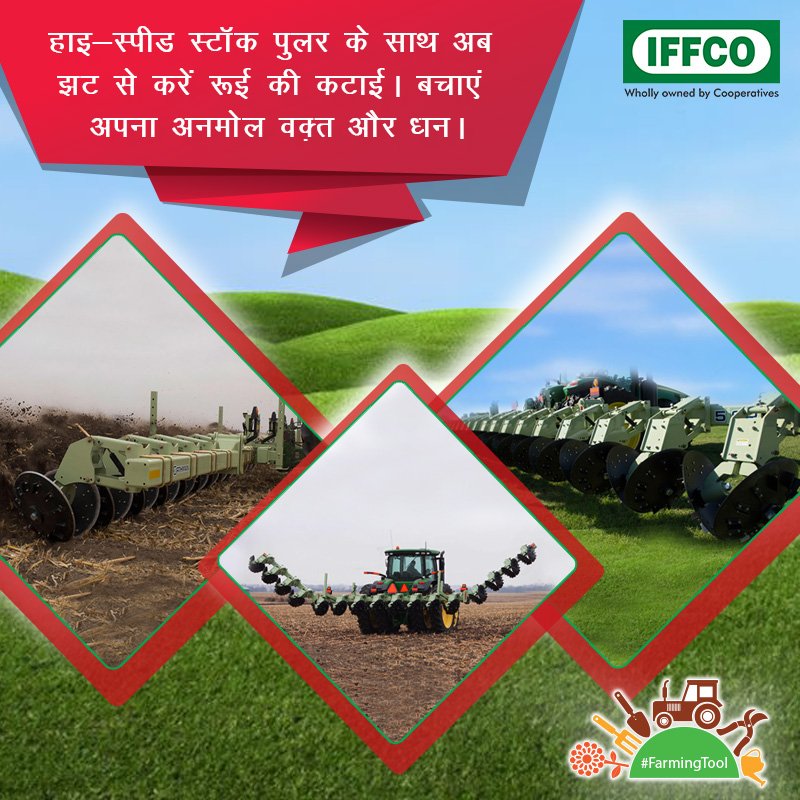 IFFCO_PR's tweet image. हाइ-स्पीड स्टॉक पुलर का कमाल देखने के लिए इस लिंक पर क्लिक करें: goo.gl/LbJXrn  #FarmingTool #IFFCO