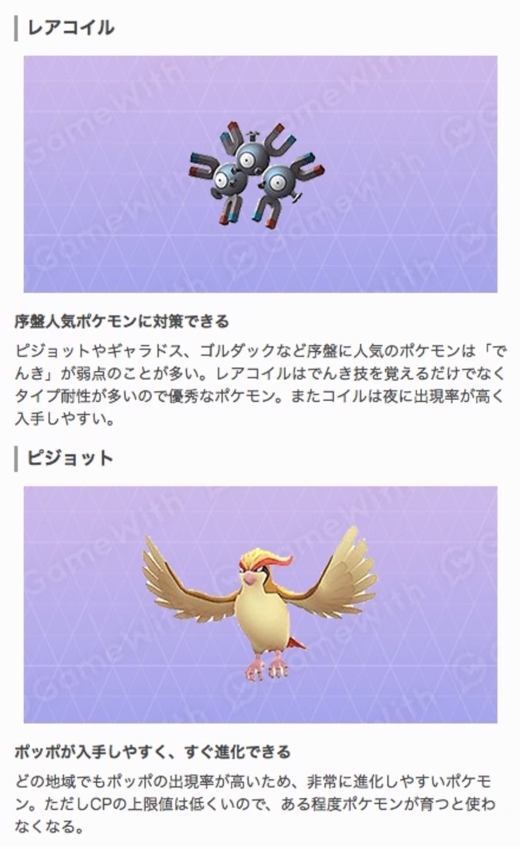 厳選 ポケモンgo Pokemon Trend Twitter