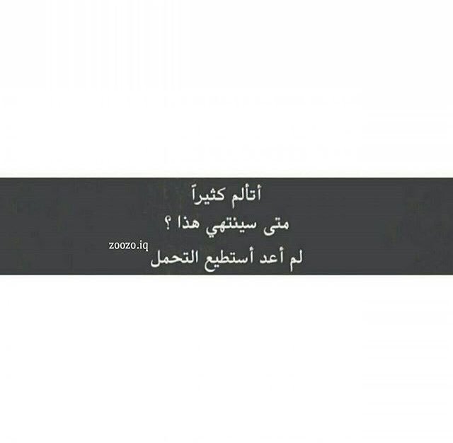 عندما تشتاق لشخص💓
تود محادثته،💭
تود الاطمئنان عليه😊
تود أخباره بتفاصيل يومك😍
ثم تتراجع لأنك تشعر وجودك قربه مؤذي له