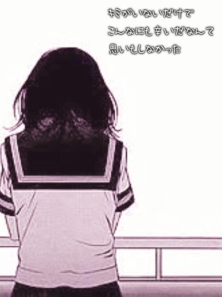 片思い辛い 片思い辛い