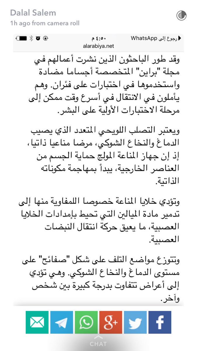 MS_Saudi_org's tweet photo. بشرى جديدة لتطوير دواء ضد #التصلب_اللويحي #التصلب_المتعدد شكراً أ. دلال سالم لنقلها الخبر https://t.co/TotNToGYKy https://t.co/jYrrAT2bHh
