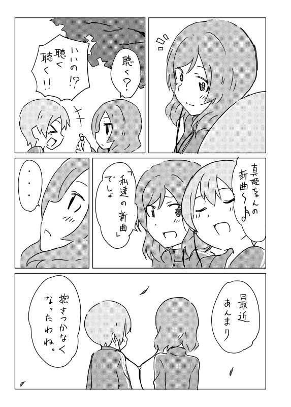 もろもろすんだので僕ラブのサンプル 