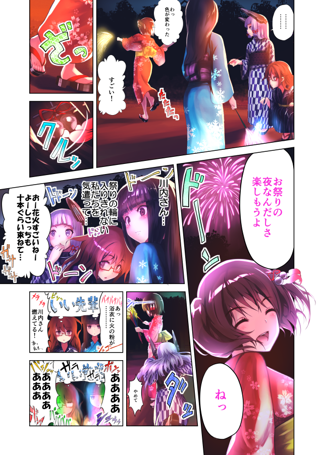 「夜を好きになってほしかった」などと供述しており 