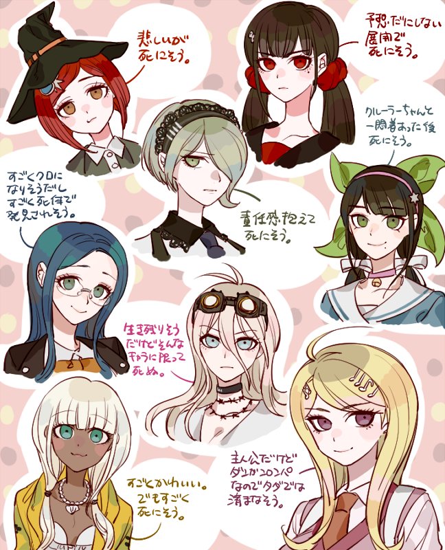 もう誰を見ても死にそうとしか
皆かわいいね～～～
#ダンガンロンパV3 