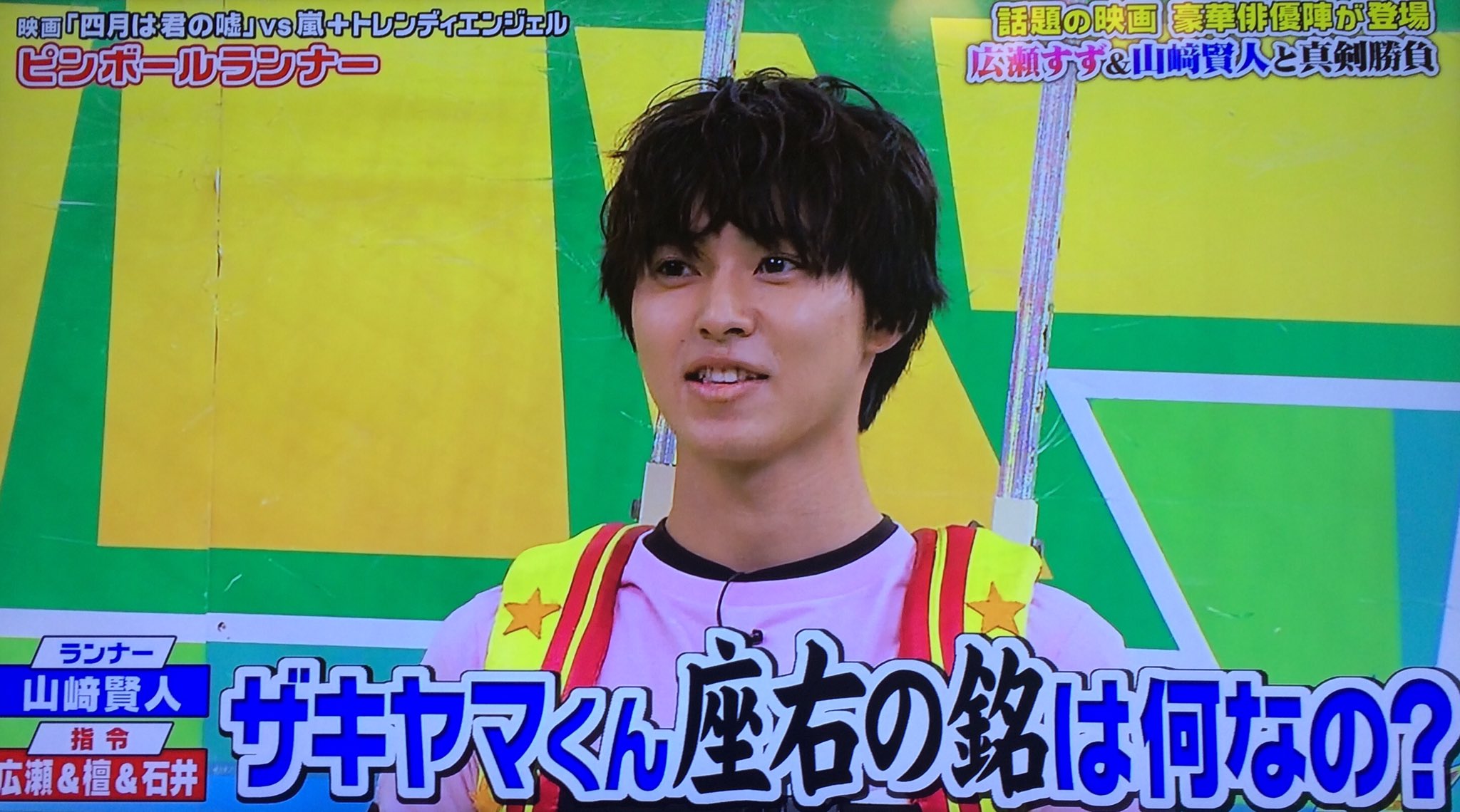 ヤマザっきー 座右の銘は 昨日の明日は今日 だそうですwwwwww 3分くらいどういうことか考えたわ Vs嵐 山﨑賢人 座右の銘 昨日の明日は今日 T Co 3ysjqei7p1 Twitter