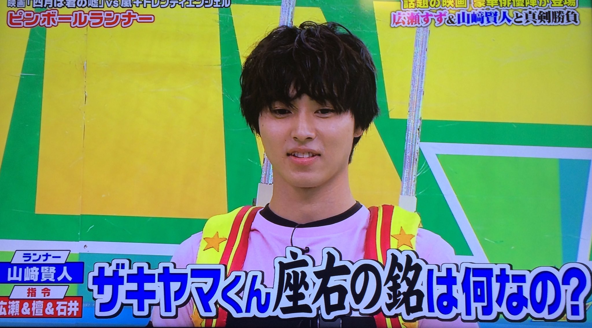 ヤマザっきー 座右の銘は 昨日の明日は今日 だそうですwwwwww 3分くらいどういうことか考えたわ Vs嵐 山﨑賢人 座右の銘 昨日の明日は今日 T Co 3ysjqei7p1 Twitter