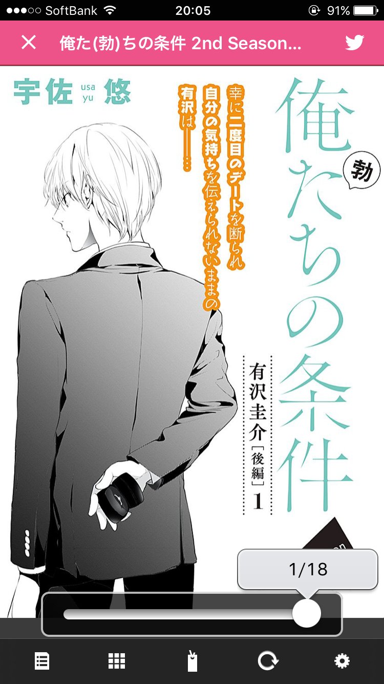 コミック りぼマガ A Twitter 無料マンガ マーガレットchannel 宇佐悠 俺た 勃 ちの条件 2nd Season 有沢圭介編 後編1 幸を2回目のデートに誘うも玉砕した有沢は T Co 3hhtf4cy22 コミック りぼマガ A Twitter 無料マンガ マーガレットchannel 宇佐悠 俺た 勃 ちの条件 2nd Season 有沢圭介編 後編1 幸を2回目のデートに誘うも玉砕した有沢は T Co 3hhtf4cy22