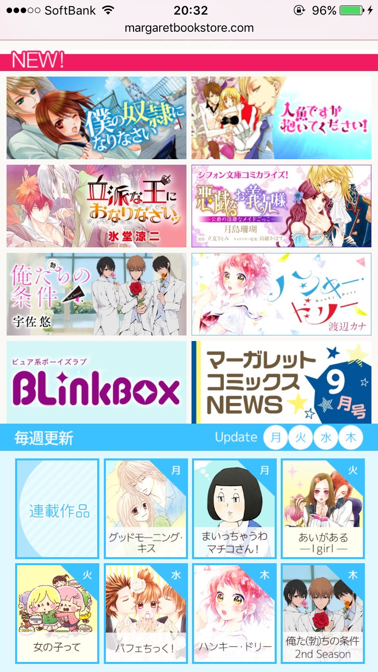 コミック りぼマガ 無料マンガ マーガレットchannel 宇佐悠 俺た 勃 ちの条件 2nd Season 有沢圭介編 後編1 幸を2回目のデートに誘うも玉砕した有沢は T Co 3hhtf4cy22 T Co Ahftlloqzi Twitter