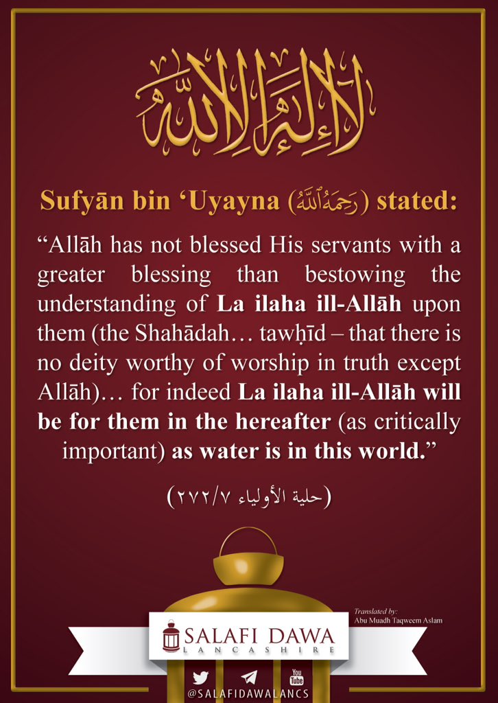 SalafiDawaLancs's tweet photo. The Importance of Tawhid....

لا إله إلا الله

Sufyan bin 'Uyayna https://t.co/N0B7BwEzOY