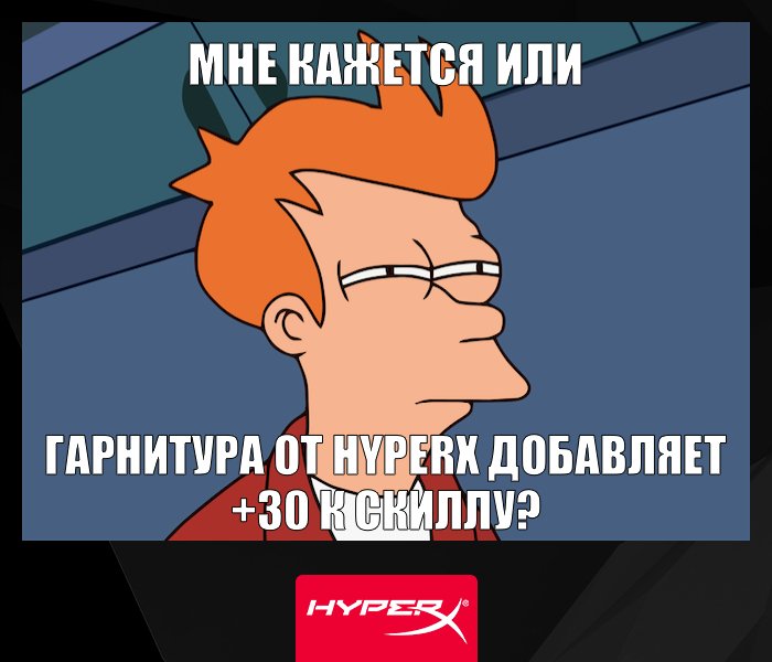 HyperXRu's tweet photo. Узнать подробнее о гарнитурах HyperX Cloud можно по ссылке: https://t.co/upOmJLoVg2
#HyperXmem https://t.co/B0Ik64jcet