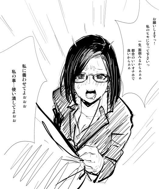 私はヒモになりたい