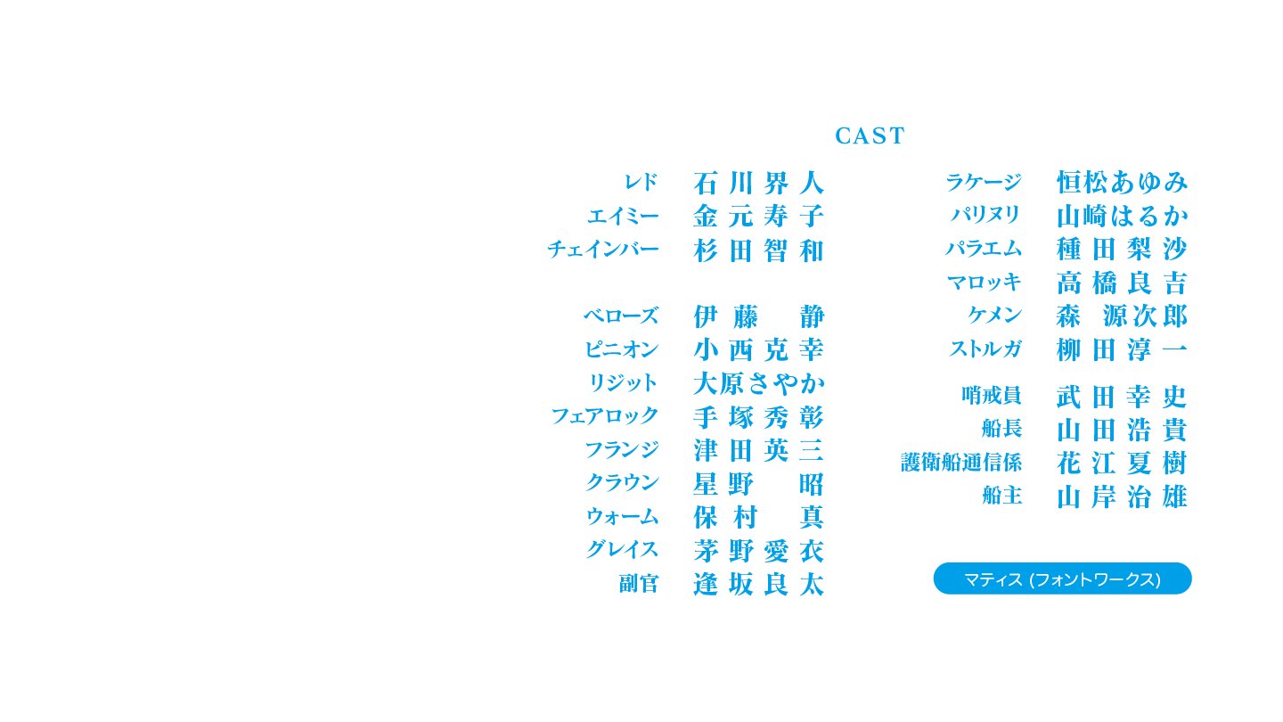 アニメのフォント 翠星のガルガンティア Op Edクレジット サブタイトル エンドカード マティス T Co Dyjhtsbiqc Gargantia マティス アニメのフォント 翠星のガルガンティア Op Edクレジット サブタイトル エンドカード マティス T Co Dyjhtsbiqc Gargantia マティス