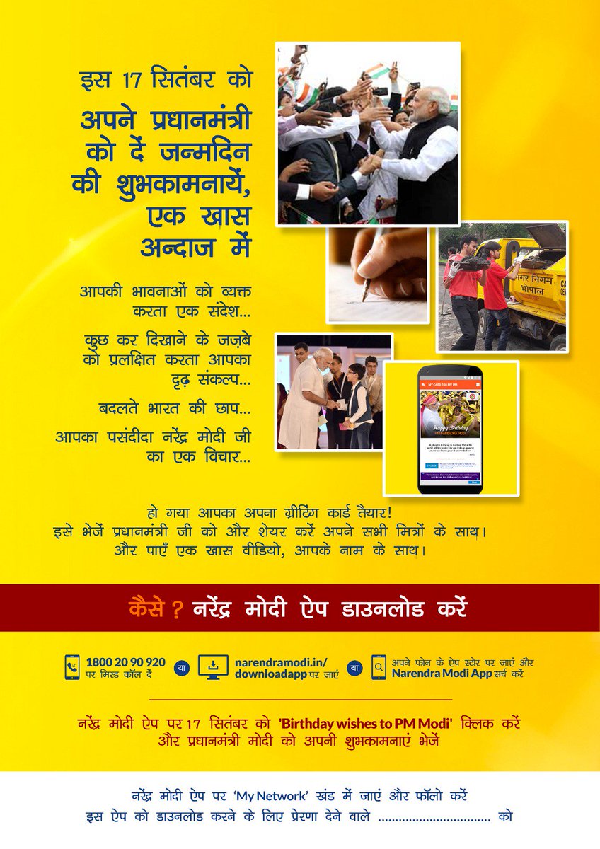 RAgrawal_offcl's tweet image. #ModiApp