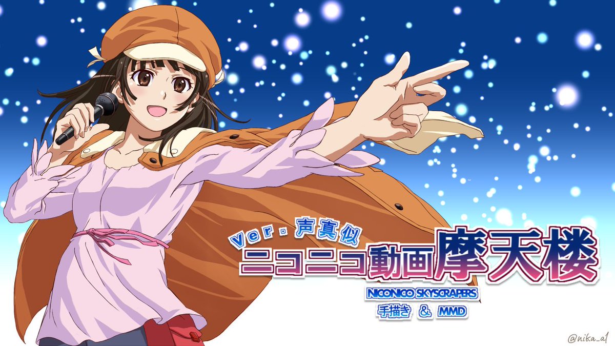 声真似ニコニコ動画摩天楼 16年9月15日 木 ツイ速まとめ 声真似ニコニコ動画摩天楼 16年9月15日 木 ツイ速まとめ