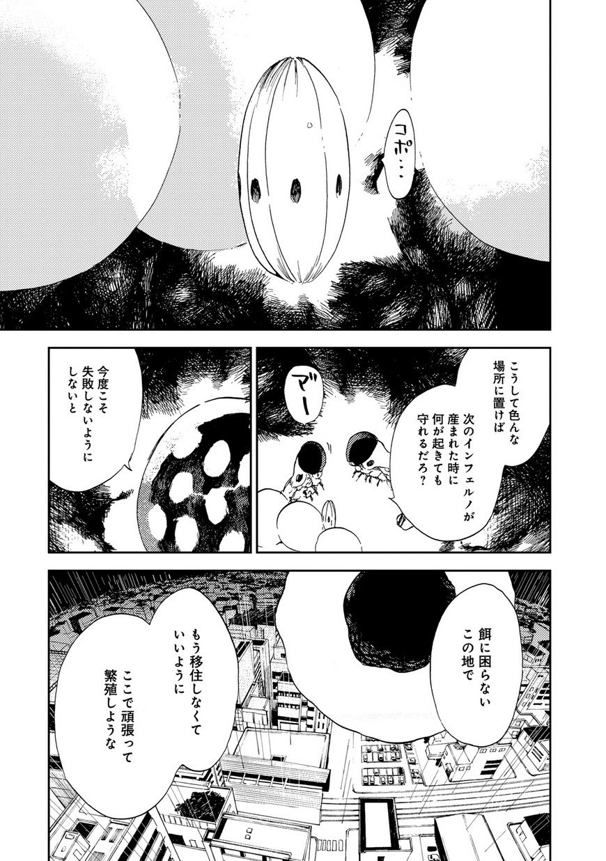 Comic It編集部 Twitterren コミック Oimo先生 I Oimo オゲハ 第14話無料配信中 ついに最終回 オゲハ が産んだ卵を地上に置いていくイモムシたち ぐったりするオゲハの耳に キジの声が聴こえて T Co Vvhm6tfe5u