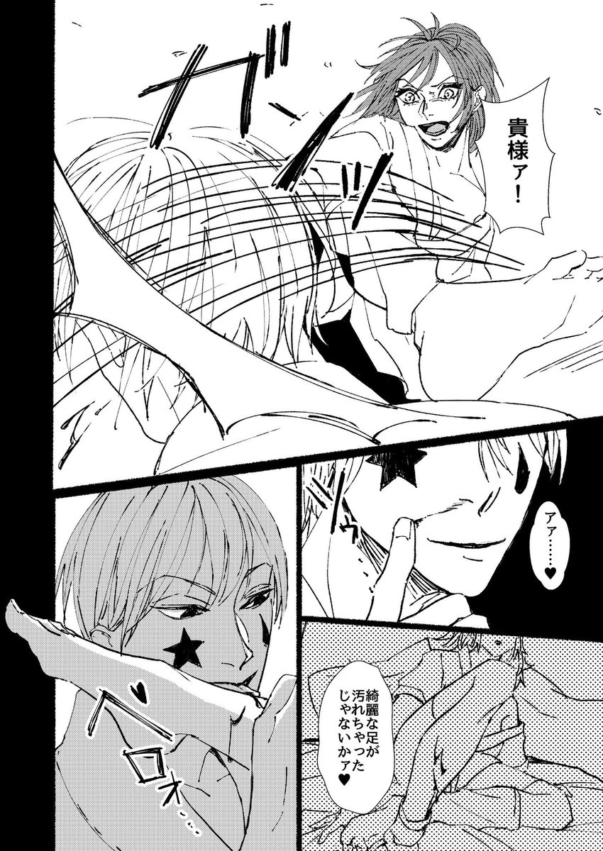 19日のRe:HUNTERで発行するヒソマチ個人誌の通販予約が始まりました〜〜
ついでに本文サンプル!
よろしくお願いします〜★

https://t.co/zGKSZUIyuW
#ハンターオンリー2016 