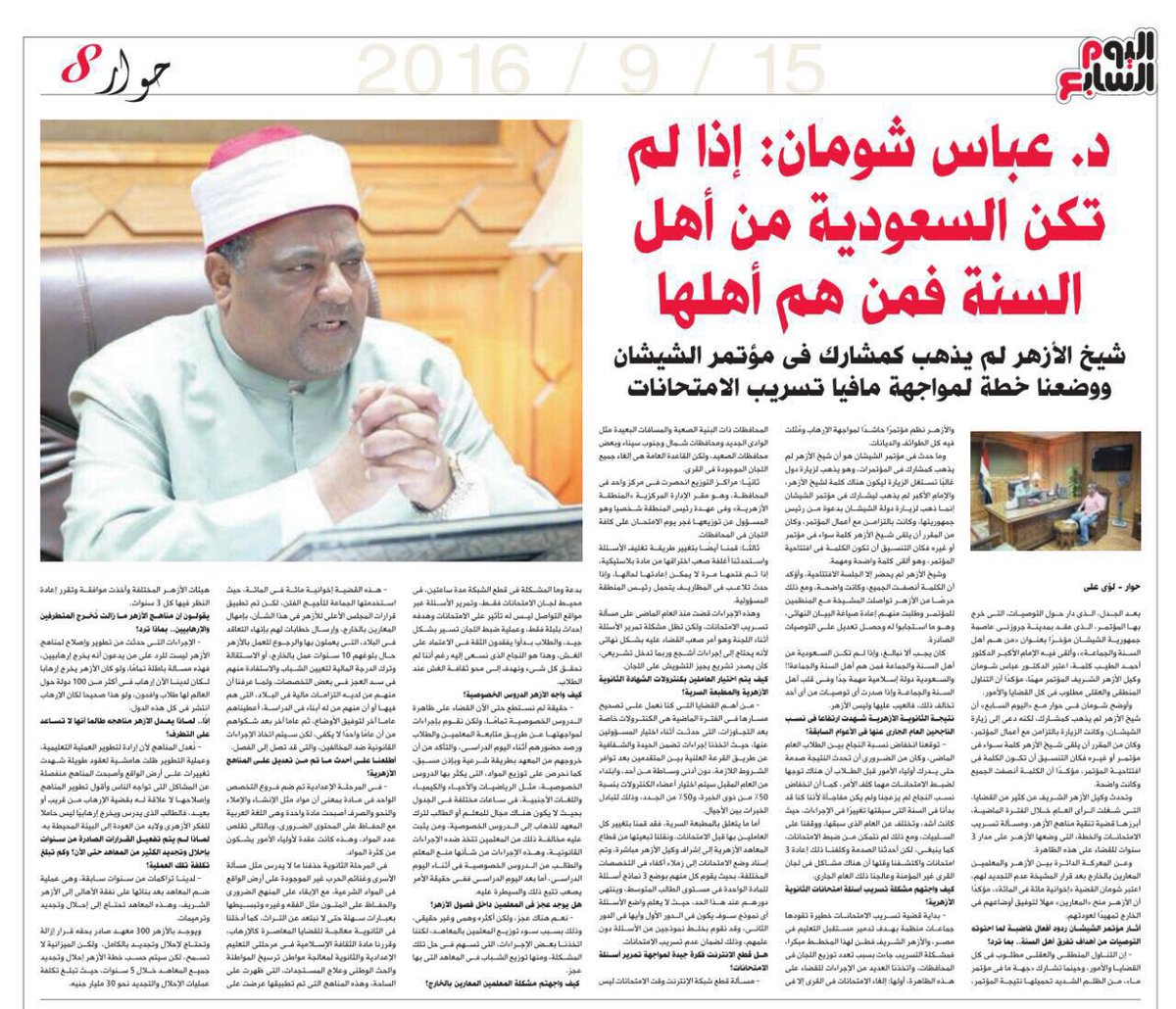 PrincessBasmah's tweet photo. هذه رسالة واضحة من الأزهر الشريف عن قصة مؤتمر الشيشان"
توضيح بسيط يزيل كل الشوائب والاستعجال ليس من مصلحة الجميع" https://t.co/APVp3y51qy