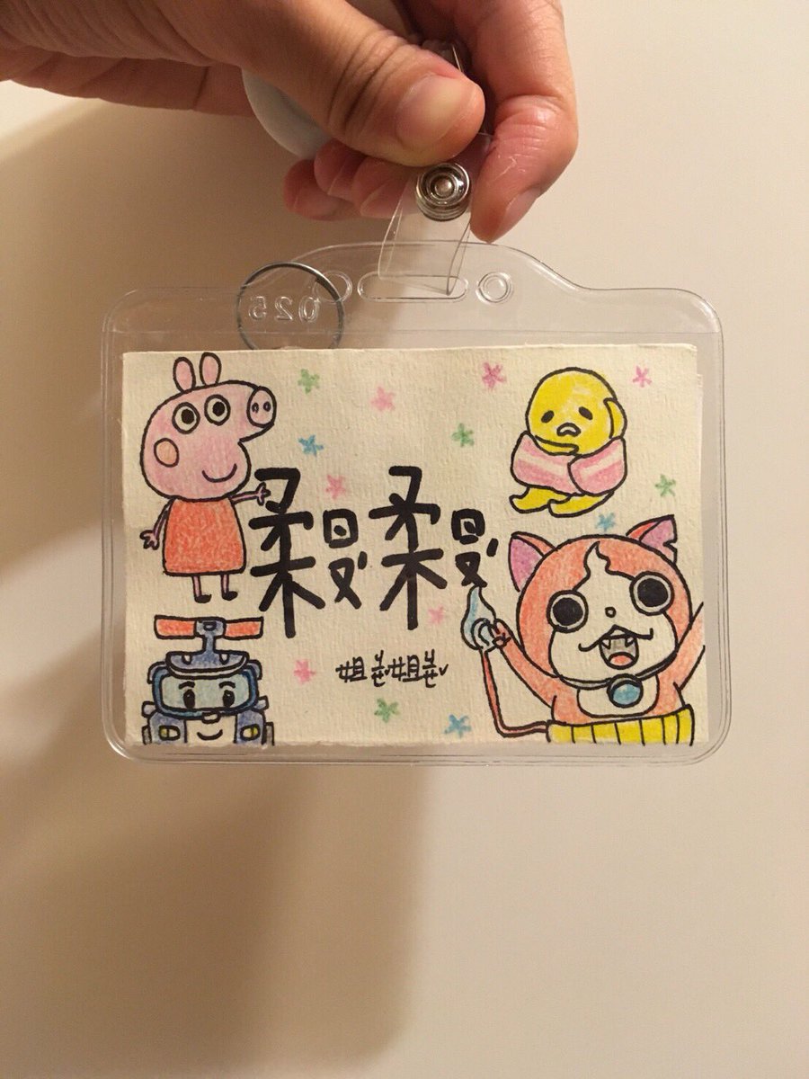 roro54roro1's tweet photo. #佩佩豬 #pepaa #蛋黃哥 #妖怪手錶 #poli 
兒科名牌  
現在流行的都不是我的最愛
還是希望小朋友會喜歡啦🤗🤗🤗 https://t.co/lzEsx3FfI8