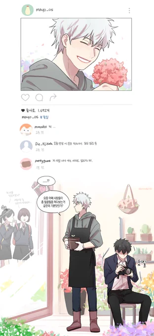 히지가 사진작가라면 인스타에는 긴토키 사진으로 가득하겠지..(+꽃집 홍보 
