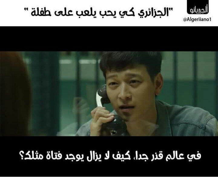 #الجزايري_كي يحب يلعب على طفلة 😒😒😒😒