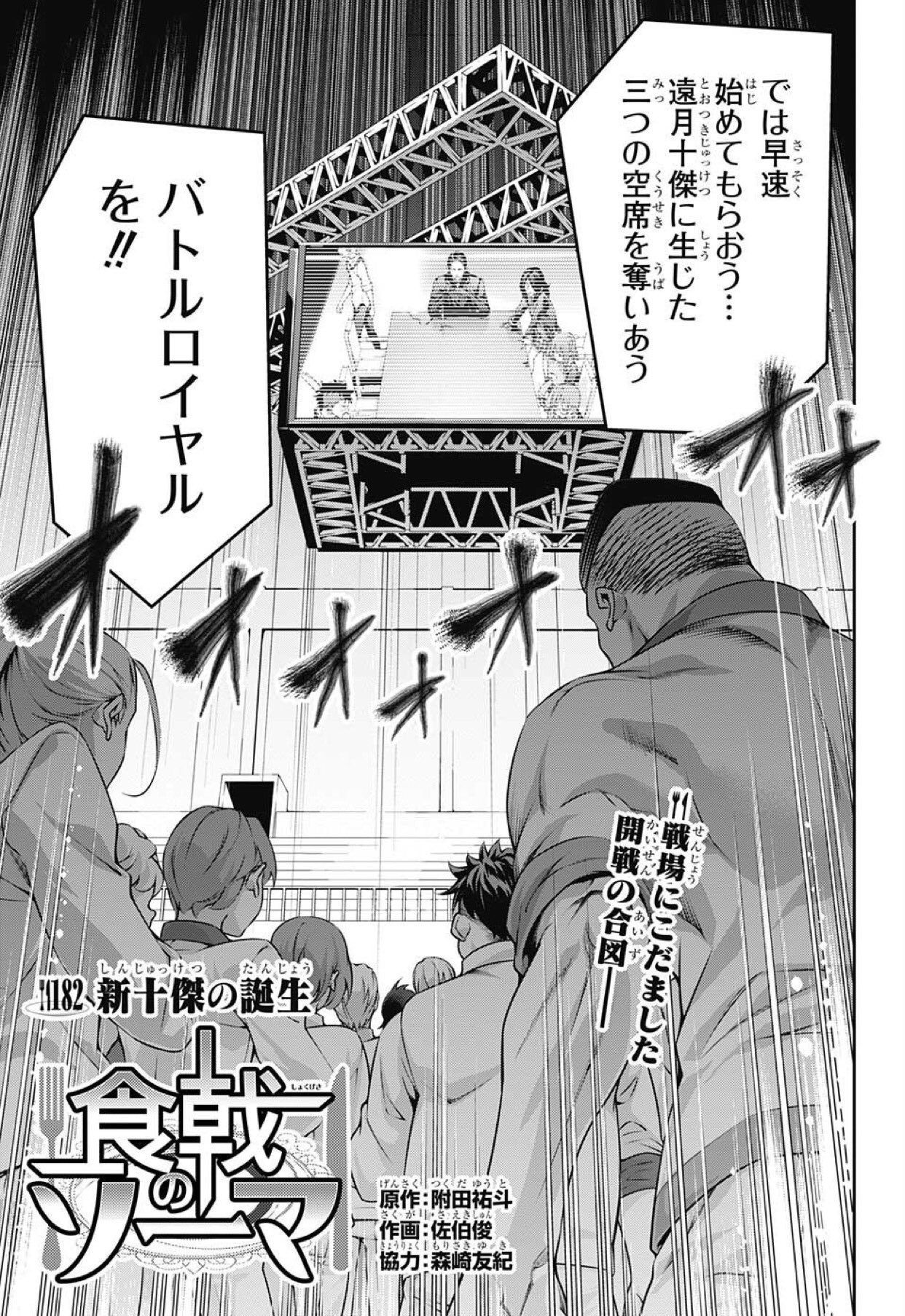 少年ジャンプ Info Jump Info Twitter