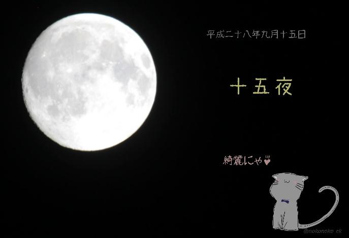 のこっち V Twitter 綺麗なお月さんやぁ 月見 十五夜お月様 のこっち V Twitter 綺麗なお月さんやぁ 月見 十五夜お月様