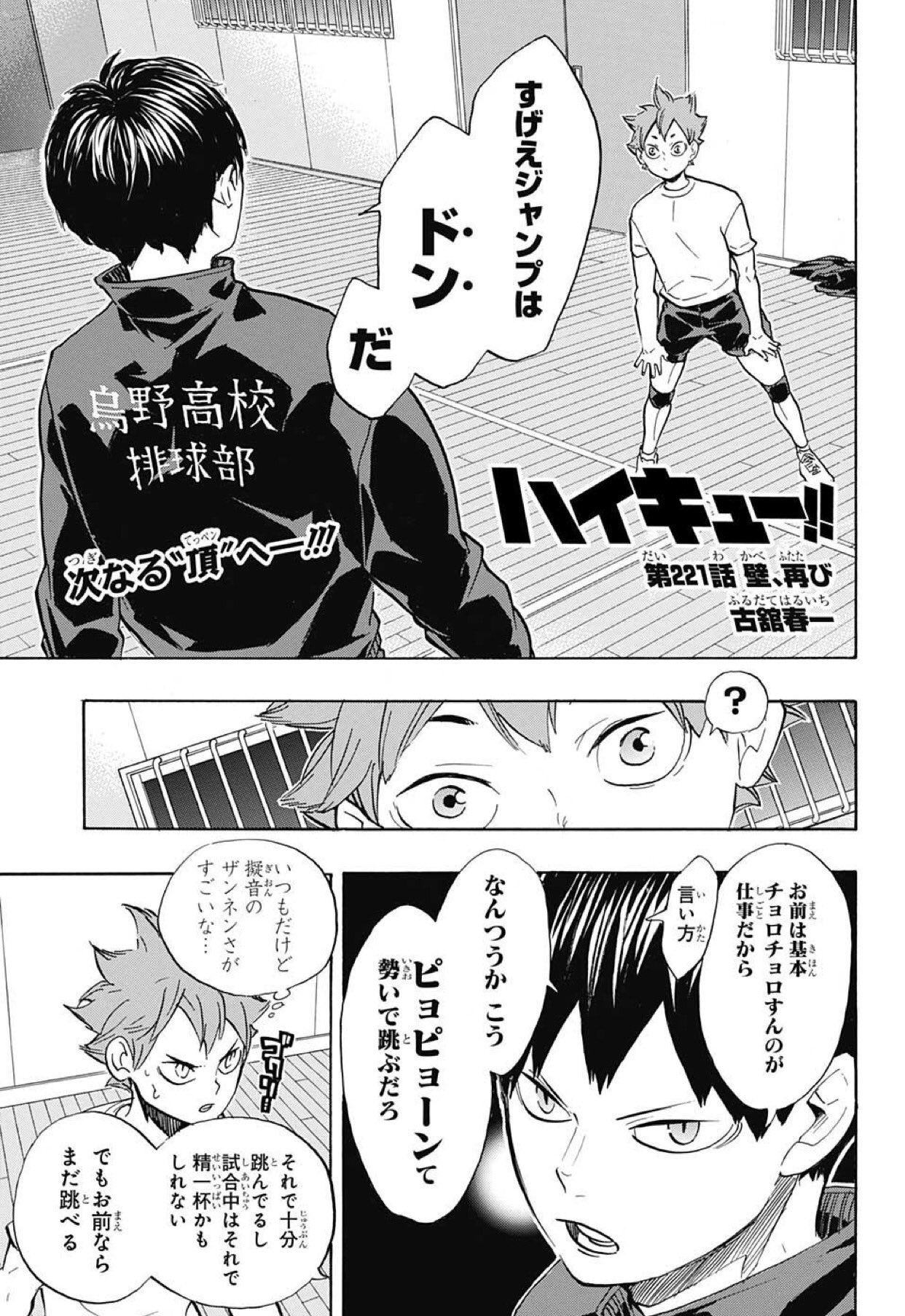 少年ジャンプ Info Jump Info Twitter