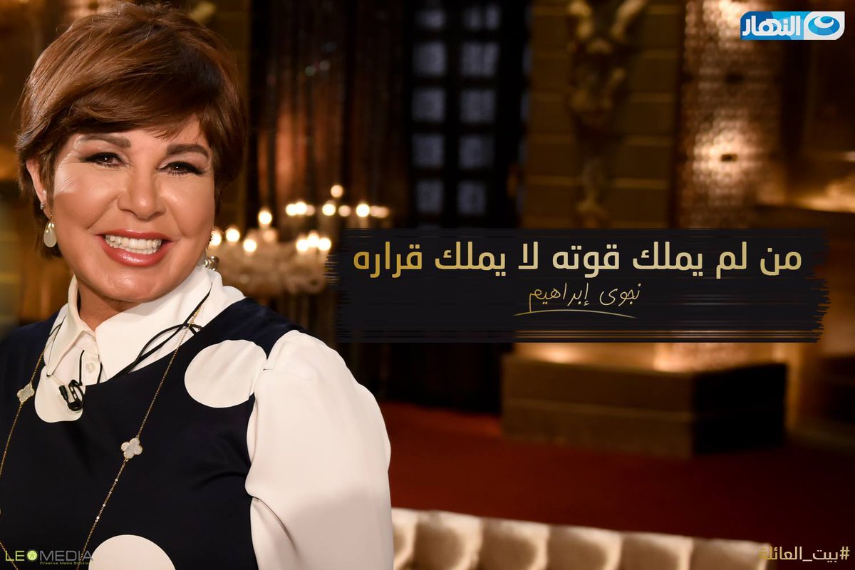 BeitEl3a2ela's tweet photo. من لم يملك قوته لا يملك قراره
#بيت_العائلة https://t.co/kckixk3zkb