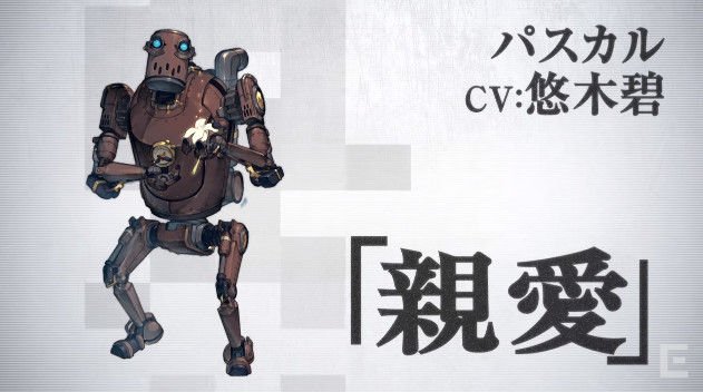ニーア：オートマタの新キャラのパスカルが持ってる花って月の涙？